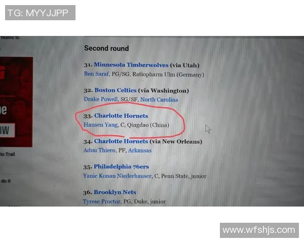 杨瀚森获多队试训机会ESPN模拟选秀预测勇士将选他